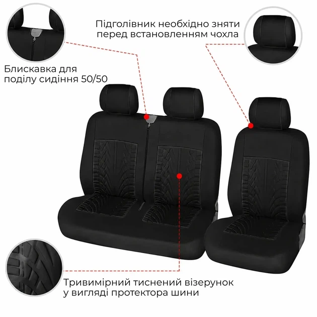 Чехлы для сидения авто 2+1 универсальные - изображение 2