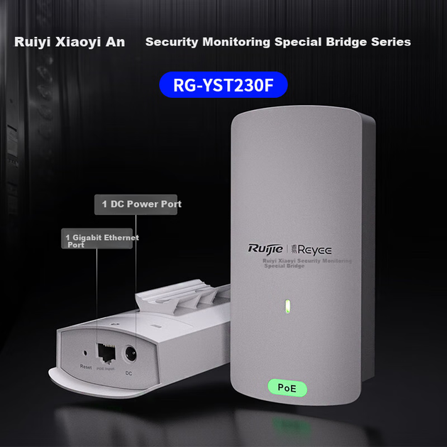 Мост беспроводной Ruijie RG-YST250F 300 Мбит/с для видеонаблюдения, IP55, пара - Фото 4 Мост беспроводной Ruijie RG-YST250F 300 Мбит/с для видеонаблюдения, IP55, пара - изображение 4