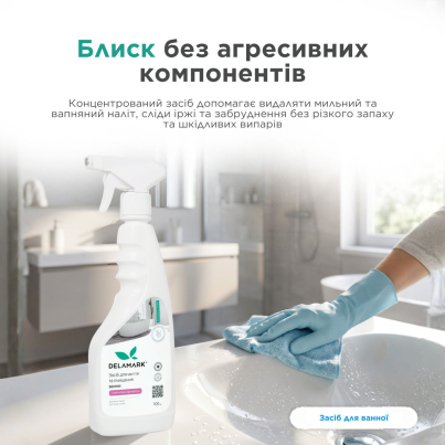 Засіб для миття та очищення ванної з квітковим ароматом, 1 л - зображення 5