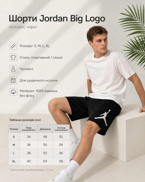 Мужские шорты Jordan Big Logo черные - летние хлопковые Джордан без флиса, размер M - изображение 4