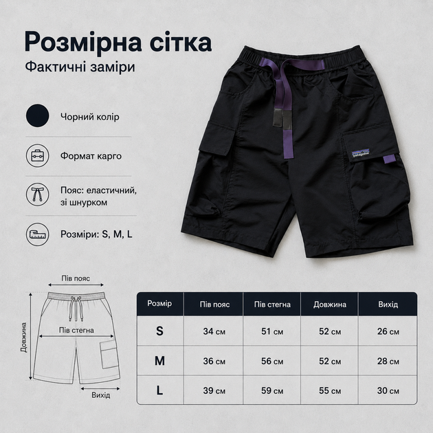 Шорти Patagonia чорні карго чоловічі — літні Патагонія з кишенями та еластичним поясом, розмір L - зображення 3