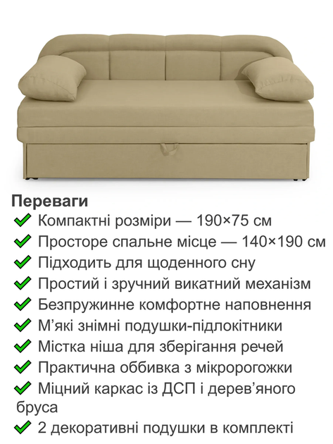 Диван-кровать Скарлет 190×75 см, золотистый - изображение 2