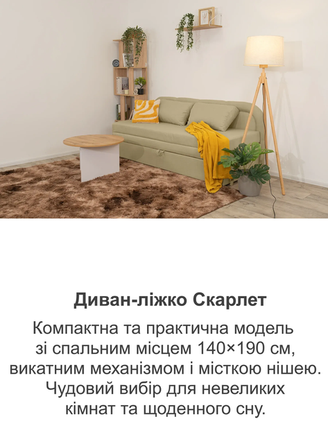 Диван-кровать Скарлет 190×75 см, золотистый - изображение 6