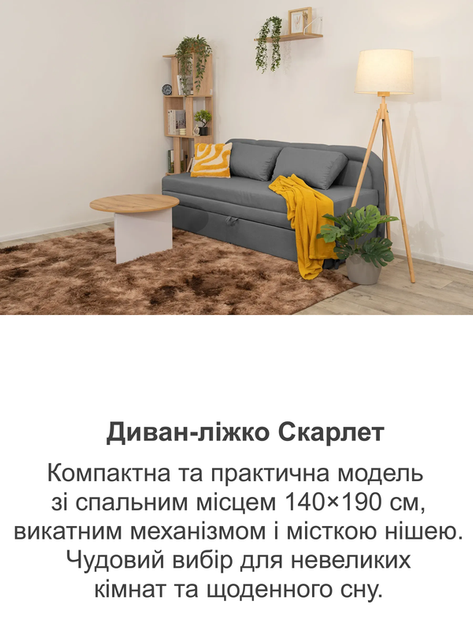 Диван-кровать Скарлет 190×75 см, серый - Фото 6 Диван-кровать Скарлет 190×75 см, серый - изображение 6