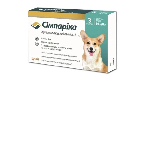 Сімпаріка таблетки для собак 10 – 20 кг, 1 шт. — захист від бліх та кліщів Zoetis - Фото 1 Сімпаріка таблетки для собак 10 – 20 кг, 1 шт. — захист від бліх та кліщів Zoetis - зображення 1