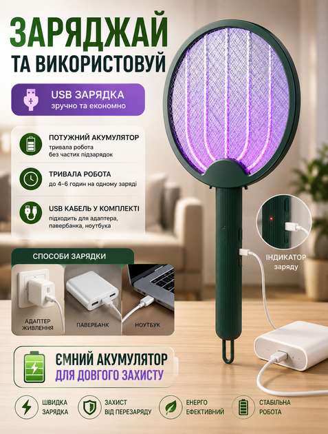 Светодиодная ловушка для комаров 3 в 1 с УФ-подсветкой и электросеткой 3500 В для дома и улицы аккумулятор 800 мА·ч автономная 3–6 час зарядка 5V 1А за 2 час - изображение 2
