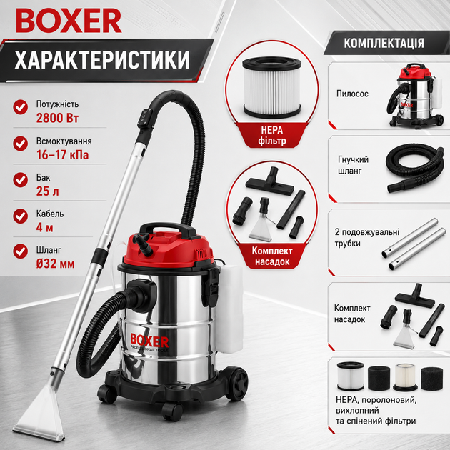 Промисловий пилосос BOXER 2800 Вт 25 л для сухого вологого прибирання збору рідини хімчистки килимів меблів салону автомобіля - зображення 3