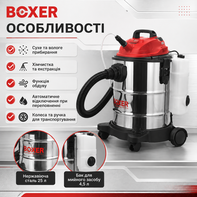 Промисловий пилосос BOXER 2800 Вт 25 л для сухого вологого прибирання збору рідини хімчистки килимів меблів салону автомобіля - зображення 4