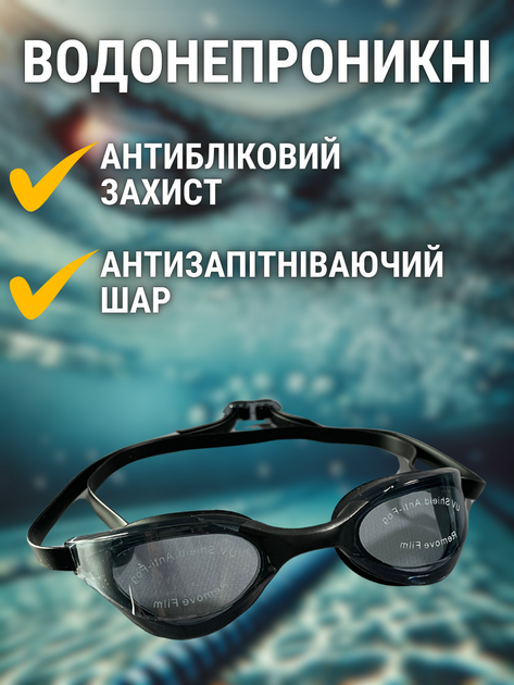 Окуляри для плавання басейну декатлон для купання в морі відкритій воді тренувальні унісекс очки для дайвінгу пірнання підводні під водою Hechpro ТБSWMBL - Фото 3 Окуляри для плавання басейну декатлон для купання в морі відкритій воді тренувальні унісекс очки для дайвінгу пірнання підводні під водою Hechpro ТБSWMBL - зображення 3