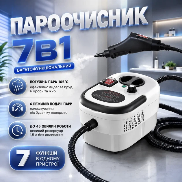 Отпариватель-пароочиститель Steam Cleaner 2500 Вт для дома Универсальный ручной парогенератор высокого давления с комплектом насадок Многофункциональный очиститель для кухни, ванной, мебели, стекла, плитки, окон, текстиля, одежды и салона автомобиля - Фото 1 Отпариватель-пароочиститель Steam Cleaner 2500 Вт для дома Универсальный ручной парогенератор высокого давления с комплектом насадок Многофункциональный очиститель для кухни, ванной, мебели, стекла, плитки, окон, текстиля, одежды и салона автомобиля - изображение 1