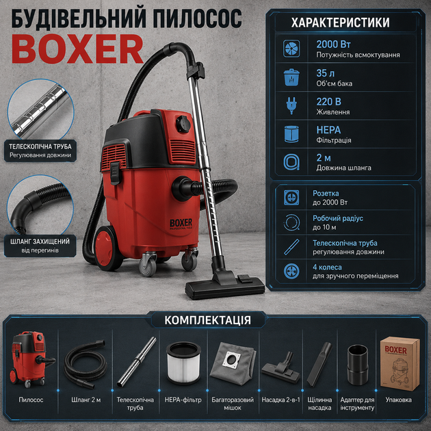 Будівельний пилосос Boxer BX113 2000 Вт 35 л з розеткою для інструменту HEPA фільтром автоматичним очищенням фільтра та телескопічною трубою - зображення 3