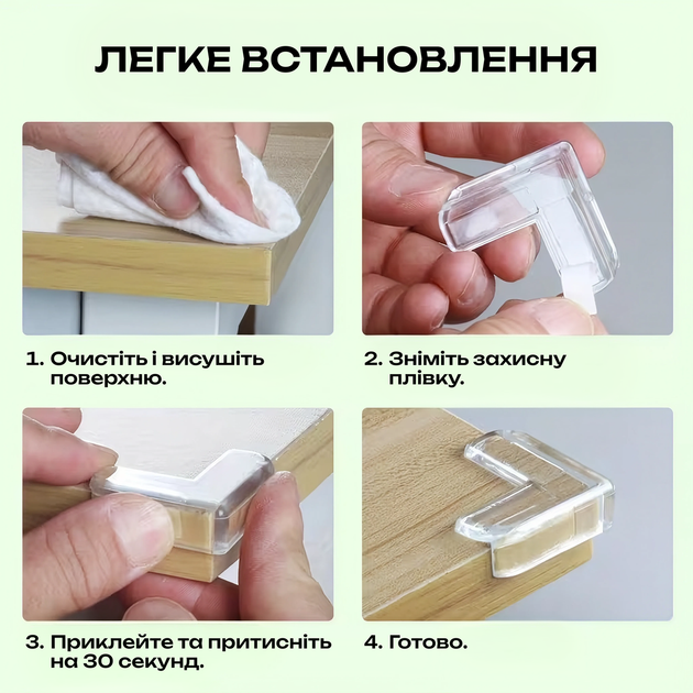 Захисні куточки на меблі, Прозорі, Г образні, 10 шт - Фото 2 Захисні куточки на меблі, Прозорі, Г образні, 10 шт - зображення 2