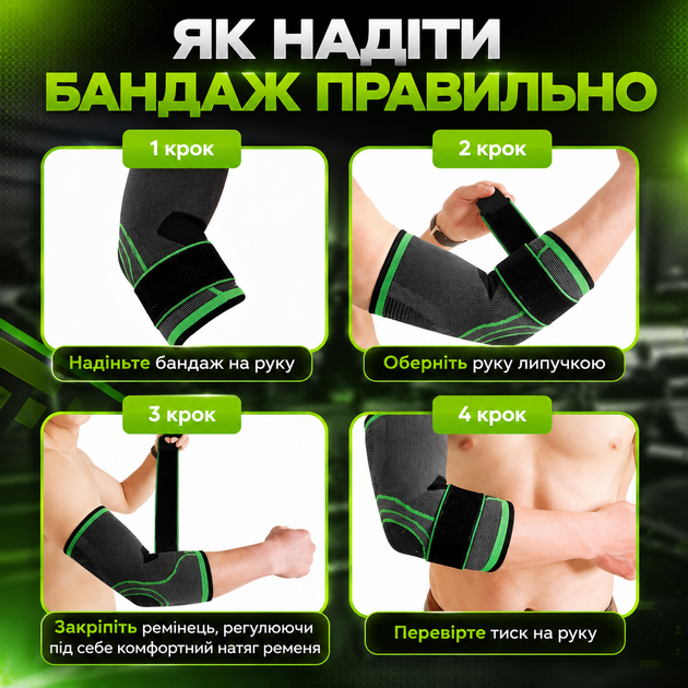 Бандаж на локоть эластичный компрессионный спортивный фиксатор локтевого сустава с ремнем ортопедический налокотник для спорта реабилитации после травм универсальный размер - Фото 3 Бандаж на локоть эластичный компрессионный спортивный фиксатор локтевого сустава с ремнем ортопедический налокотник для спорта реабилитации после травм универсальный размер - изображение 3