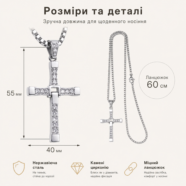 Крестовик с камнями Торетто Форсаж Подвеска-крест, 55x40 мм Крестик с камнями на цепочке, Серебристый - Фото 8 Крестовик с камнями Торетто Форсаж Подвеска-крест, 55x40 мм Крестик с камнями на цепочке, Серебристый - изображение 8