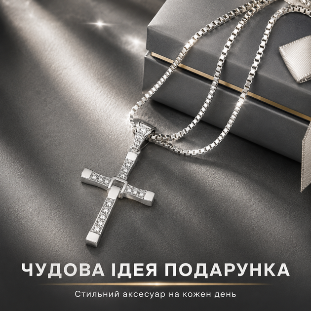 Крестовик с камнями Торетто Форсаж Подвеска-крест, 55x40 мм Крестик с камнями на цепочке, Серебристый - Фото 11 Крестовик с камнями Торетто Форсаж Подвеска-крест, 55x40 мм Крестик с камнями на цепочке, Серебристый - изображение 11