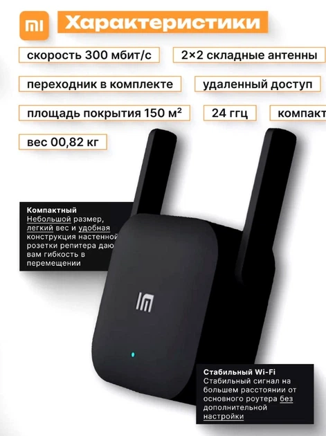 Репитер Xiaomi Wi-Fi Range Extender Pro 300 Мбит 2 4 ГГц две внешние антенны для стабильного сигнала в доме и офисе 64 устройства - изображение 4