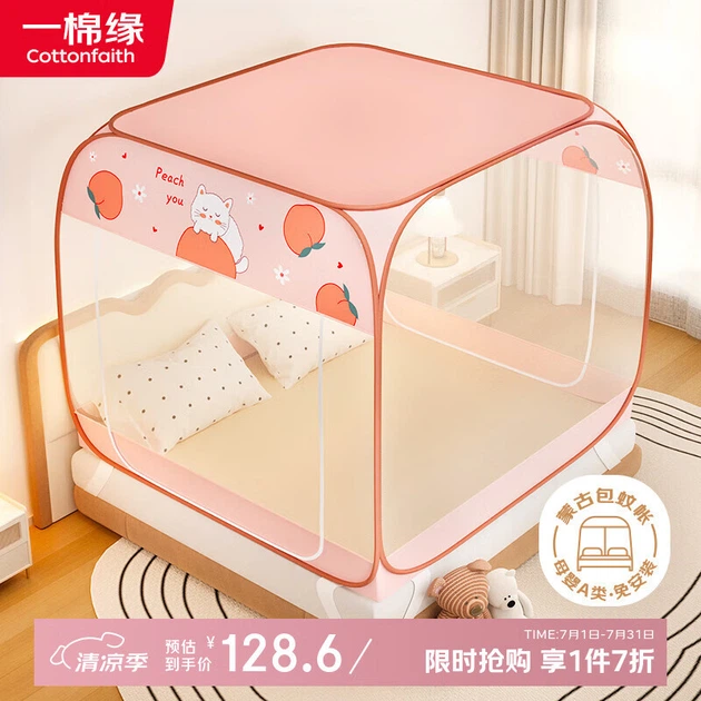 Москитная сетка Cottonfaith класс А на каркасе-юрте с двумя дверями, 1.8x2 м - Фото 4 Москитная сетка Cottonfaith класс А на каркасе-юрте с двумя дверями, 1.8x2 м - изображение 4