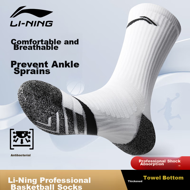 Шкарпетки Li-Ning чоловічі баскетбольні високі з махровою підошвою потовщені, білі, 3 пари, розмір 39-44 - зображення 2