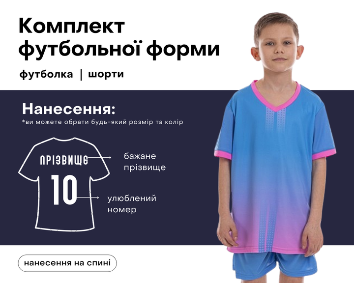 Форма футбольная детская SP- D8826B (PL, р-р XS, Голубой-розовый) (D8826B_Голубой-розовый_XS) - изображение 2
