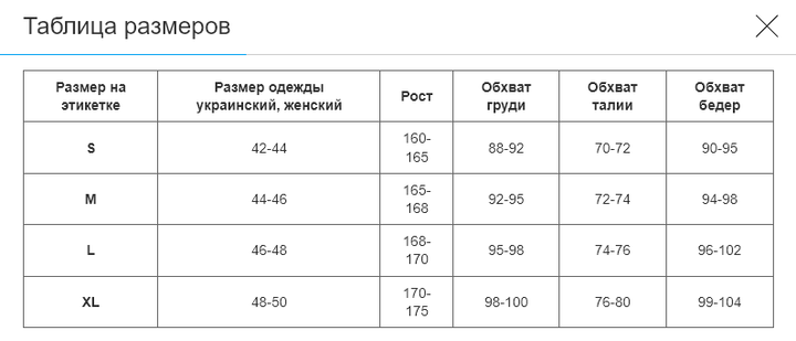 Защита груди женская с сетчатыми вставками VELO VL-5575 (VL-5575_Белый_L) - изображение 6