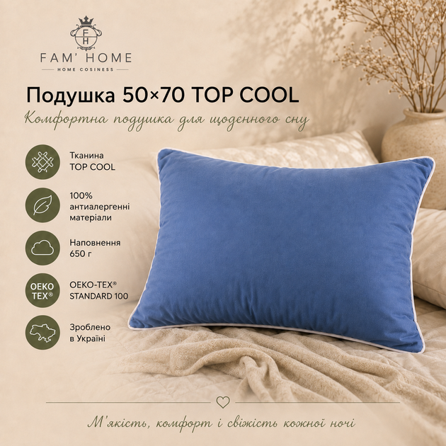 Подушка Fam Home Top Cool Антиаллергенное волокно 50х70 см (МІС19 ТС) - изображение 3