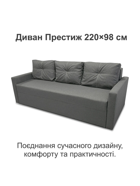 Диван Престиж 220 × 98 см, сірий - зображення 2