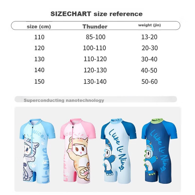 Купальник Li-Ning детский цельный для мальчиков и девочек 3-6 лет быстросохнущий - изображение 7