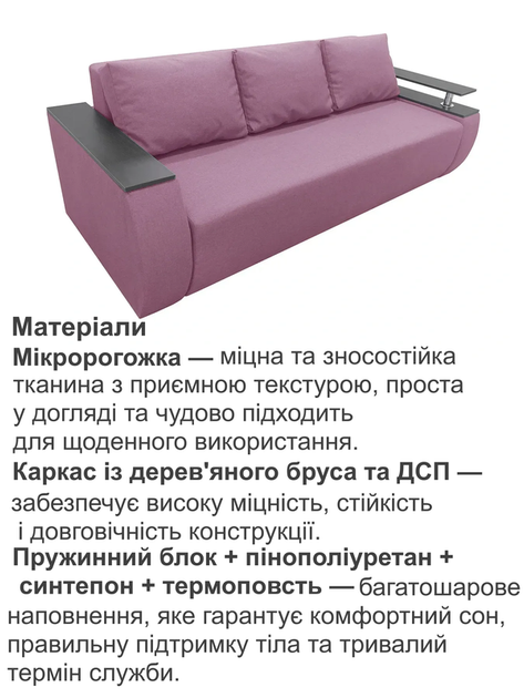 Диван Токио 237×105 см, берри - изображение 3