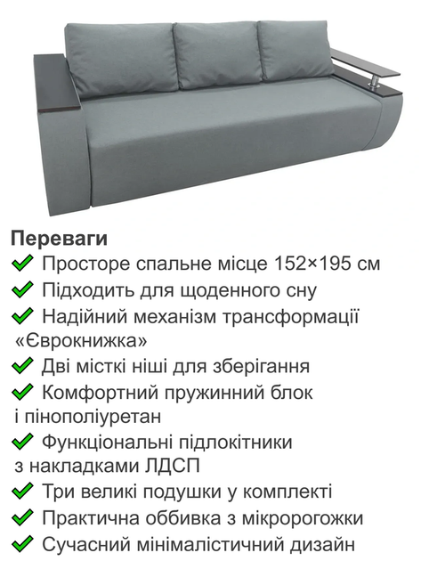 Диван Токіо 237 × 105 см, сірий - зображення 3