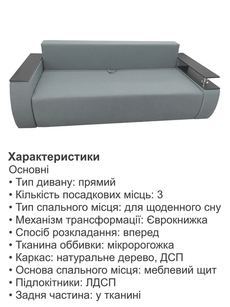Диван Токіо 237 × 105 см, сірий - зображення 4