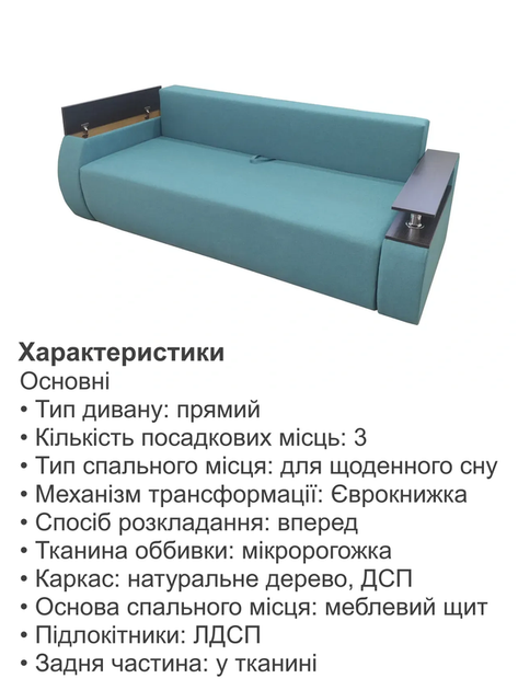 Диван Токио 237×105 см, аква - изображение 4