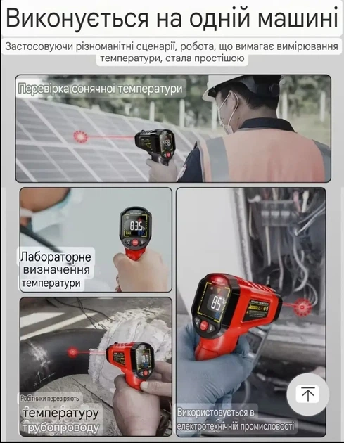 Инфракрасный пирометр ANENG TH203 бесконтактный термометр -50…+600°C - изображение 2