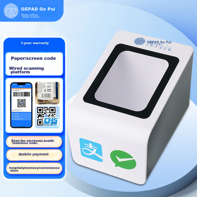 Сканер штрихкодов GEPAD H-89, 1D/2D, настольная платформа для приема платежей, для ресторанов, розницы и медицинского страхования - изображение 4