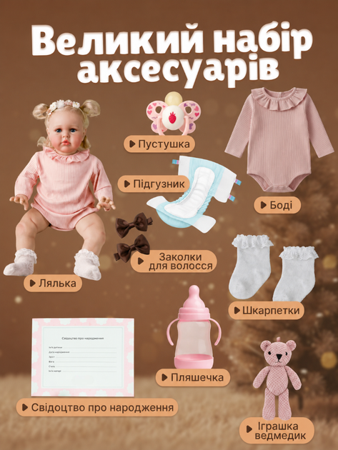 Реалистичная кукла Реборн Тая 60 см с набором аксессуаров - Фото 2 Реалистичная кукла Реборн Тая 60 см с набором аксессуаров - изображение 2