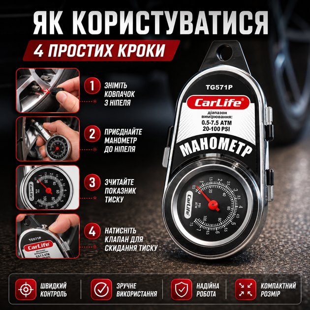 Манометр автомобильный CarLife для легковых и грузовых авто 0,5-7,5 Атм цифровой с кнопкой сброса давления для измерения давления в шинах SK_TG571/PА12 - изображение 3
