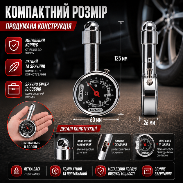 Манометр автомобильный CarLife для легковых и грузовых авто 0,5-7,5 Атм цифровой с кнопкой сброса давления для измерения давления в шинах SK_TG571/PА12 - изображение 5