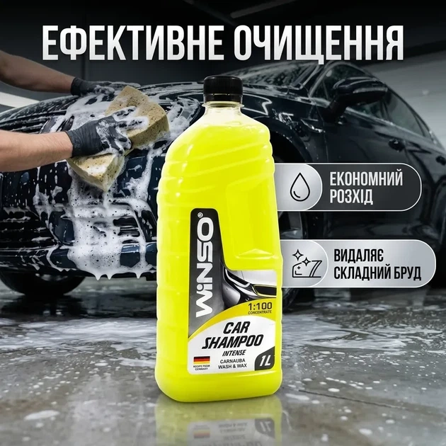 Автошампунь Winso Intense Car Shampoo Wash Wax 1л концентрат для ручной мойки кузова автомобиля с активной пеной для очистки и защиты. SK_810940А12 - изображение 2