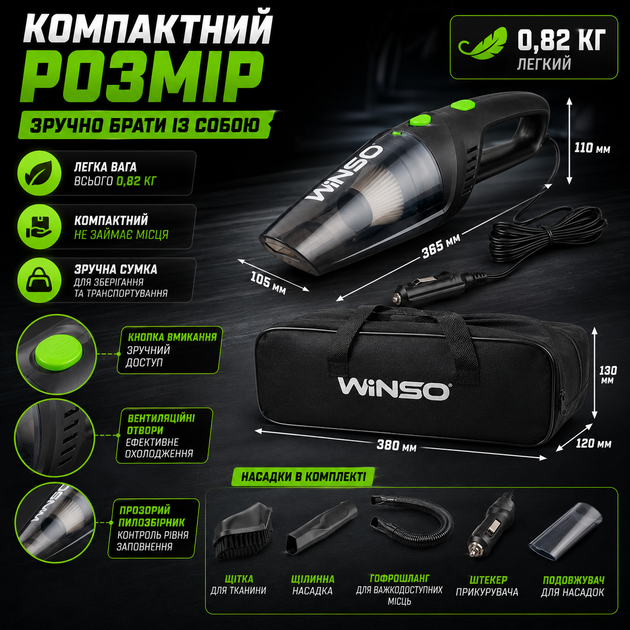 Автомобильный пылесос Winso 110Вт 5,2кПа от прикуривателя черный с HEPA фильтром для сухой и влажной уборки в автомобиле, ручной пылесос SK_250200А12 - изображение 5