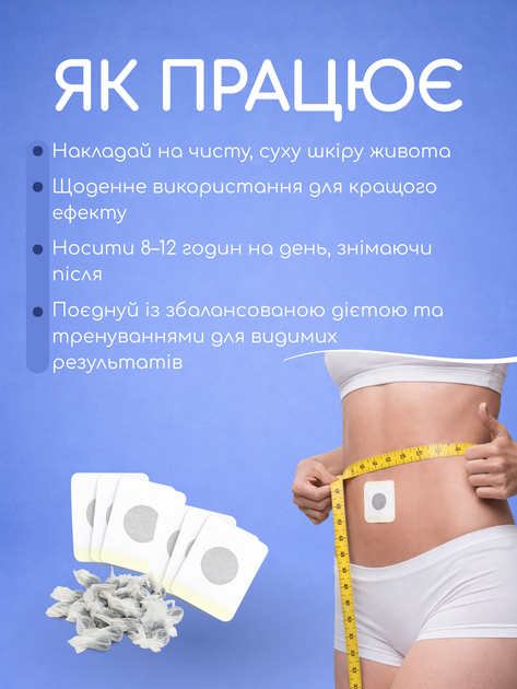Пластырь для похудения детокс жиросжигающие китайский гипоаллергенный лейкопластырь для тела снижения веса сжигания жира на животе талии патчи водостойкие антицеллюлитные лимфодренажные на нетканой основе набор ежедневный дневной 30 шт Hechpro АНВА49 - изображение 2
