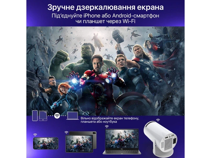 Проектор INSPIRE HY300 White - зображення 8