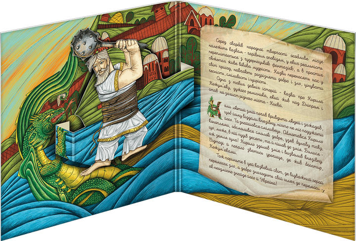 Монета 5 гривень Українські народні казки. "Кирило Кожум'яка" у сувенірному пакованні - зображення 3