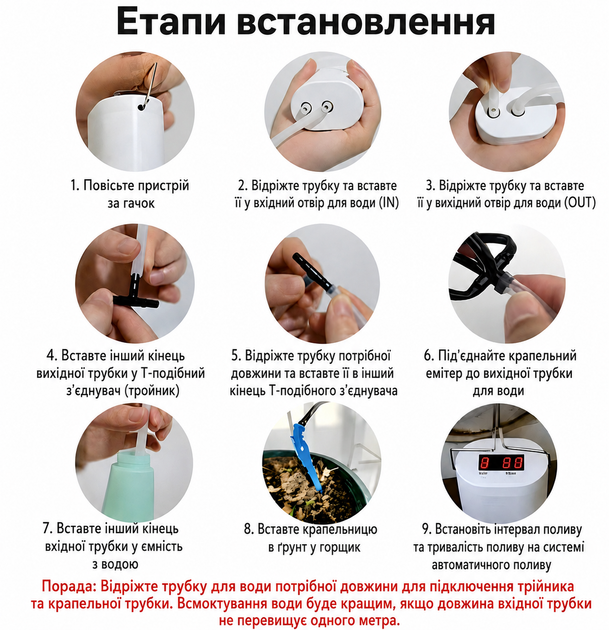 Автоматичний полив для кімнатних і садових рослин з крапельним зрошенням - 8 крапельниць - зображення 3
