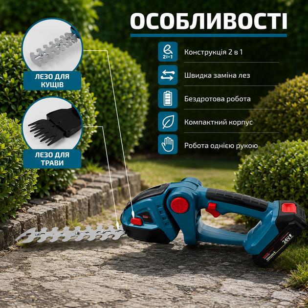 Акумуляторний кущоріз Boxer BX 3309 24 В 2 в 1 з двома акумуляторами лезом 230 мм і ножицями для трави 130 мм для живоплоту газону та садових робіт - Фото 3 Акумуляторний кущоріз Boxer BX 3309 24 В 2 в 1 з двома акумуляторами лезом 230 мм і ножицями для трави 130 мм для живоплоту газону та садових робіт - зображення 3