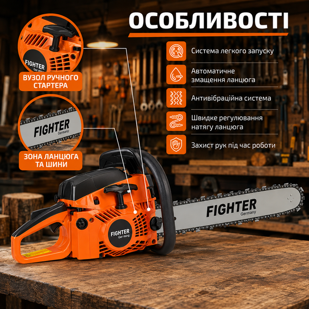 Бензопила Fighter FT 153 1900 Вт шина 25 см двигатель 25 куб см легкий запуск автоматическая смазка цепи для обрезки деревьев заготовки дров и садовых работ - Фото 4 Бензопила Fighter FT 153 1900 Вт шина 25 см двигатель 25 куб см легкий запуск автоматическая смазка цепи для обрезки деревьев заготовки дров и садовых работ - изображение 4