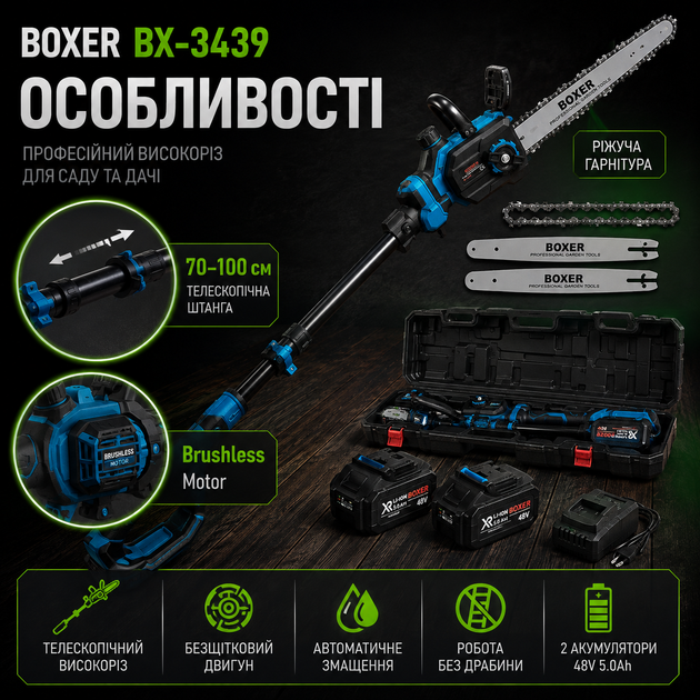 Аккумуляторная цепная пила BOXER BX3439 48 В 5 Ач шина 30 см телескопическая штанга бесщеточный двигатель с двумя аккумуляторами в кейсе - изображение 4