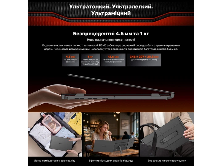 Монитор Blackview DCM6 Dual Screen (BVDCM6) - изображение 5