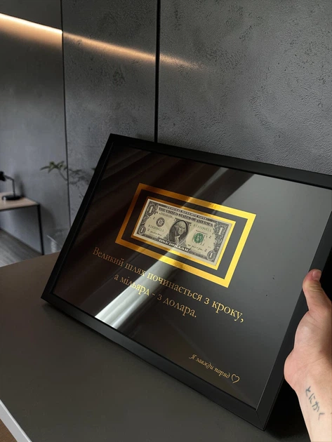 Мотиваційний Декор Постер з вашим написом і справжньою банкнотою 1 USD (А3 30х40см) - изображение 2