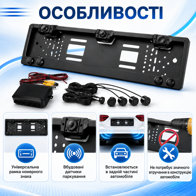 Рамка для номерного знака CAR CAM 5429 с ультразвуковым парктроником, местом под камеру заднего вида, датчиками препятствий и монтажом без сверления бампера - изображение 3