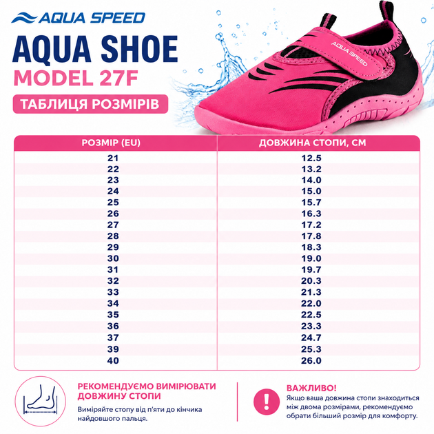 Взуття для пляжу і коралів, аквашузи Aqua Speed MODEL 27F, розмір 28, довжина стопи 17.8 см, Рожевий (642-27F-28) - Фото 3 Взуття для пляжу і коралів, аквашузи Aqua Speed MODEL 27F, розмір 28, довжина стопи 17.8 см, Рожевий (642-27F-28) - зображення 3
