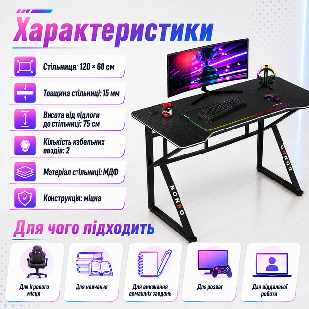 Ігровий комп’ютерний стіл Bonro 276 120×60 см з карбоновим покриттям, двома кабельними вводами, металевим каркасом та регульованими ніжками - зображення 3